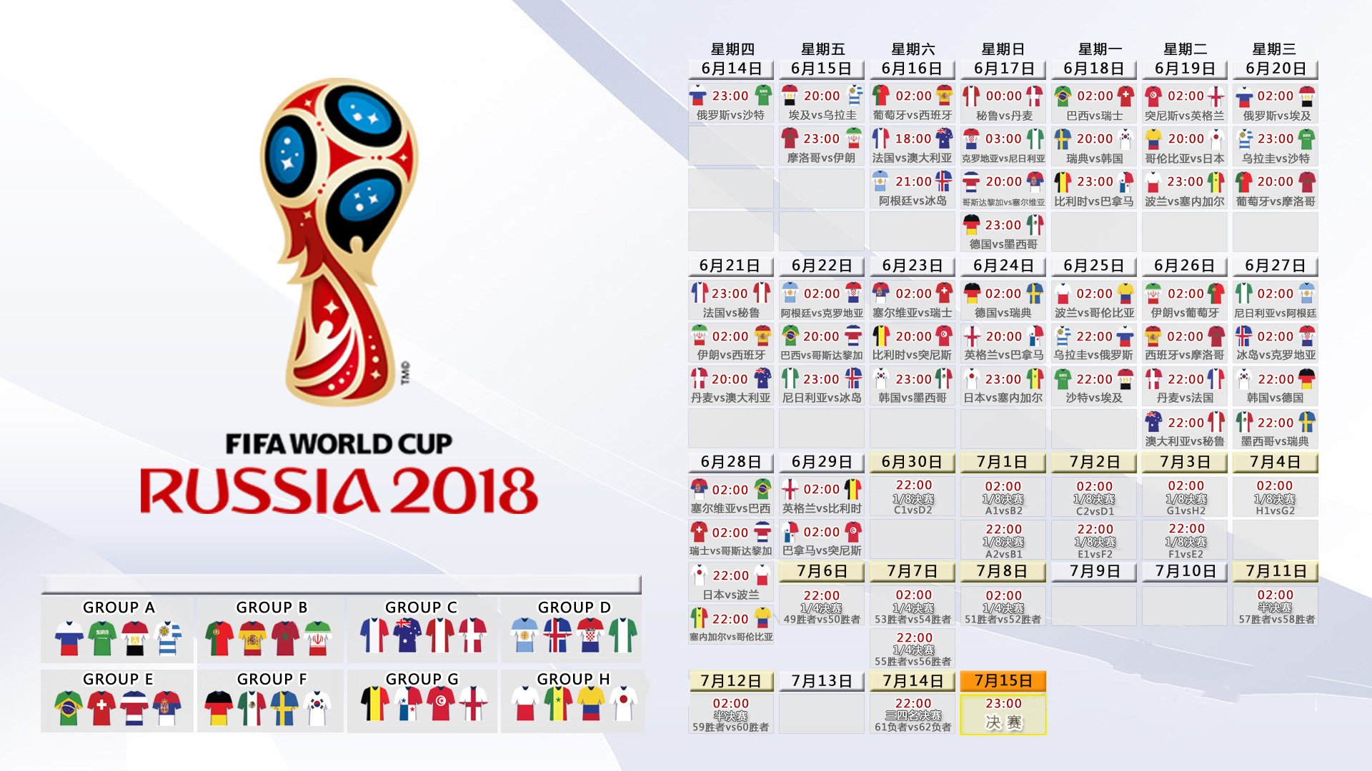 底格里斯河的红色风暴，2026世界杯G组焦点战，伊拉克大胜罗马尼亚，罗德里戈上演大师级统治